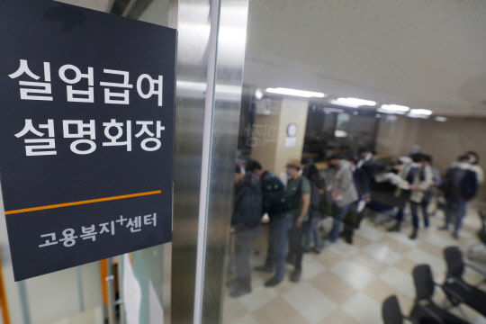 지난 4월 취업자 수가 외환위기 이후 가장 큰 폭으로 감소한 가운데 이달 13일 오전 서울 중구 서울고용복지플러스센터 실업급여설명회장에서 구직자들이 수급자격 인정서 및 구직신청서를 제출하고 있다.   <연합뉴스>